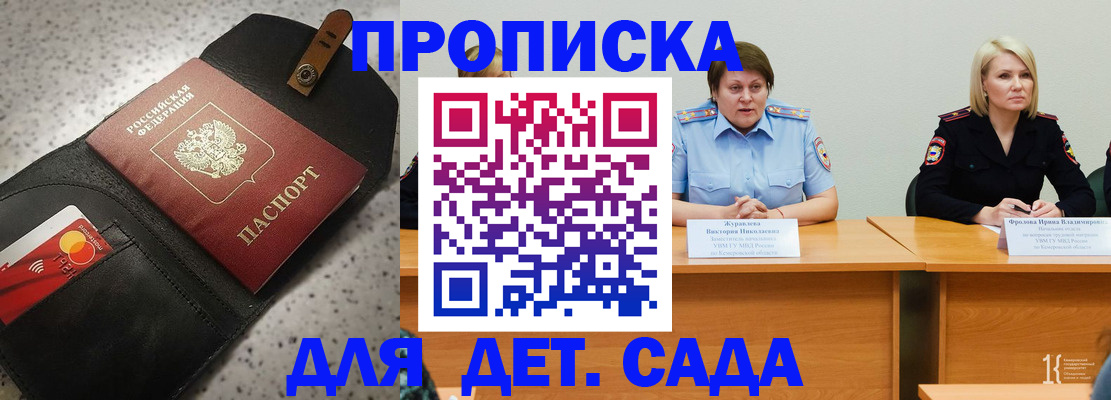 прописка в квартире в Самаре