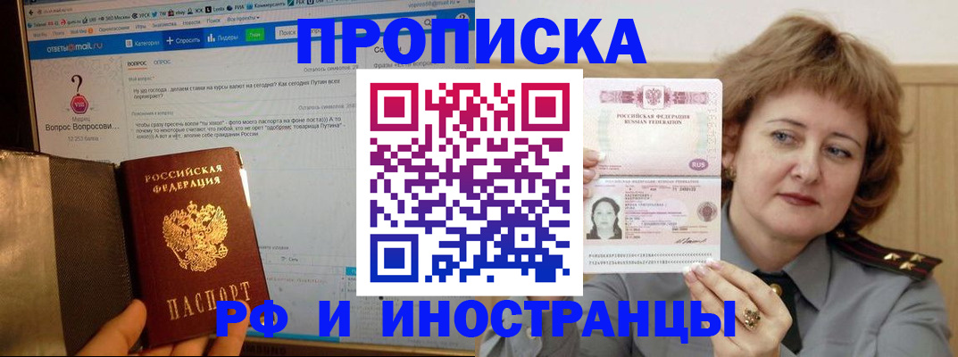 временная регистрация адрес в Самаре