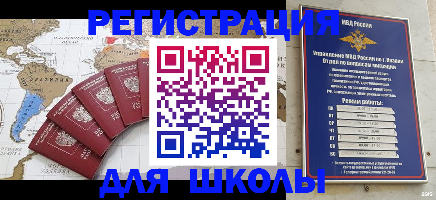 прописка паспорт в Самаре