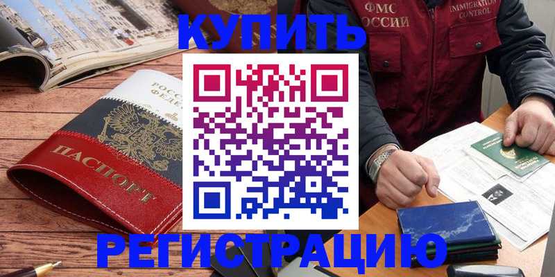 прописка для кредита в Самаре