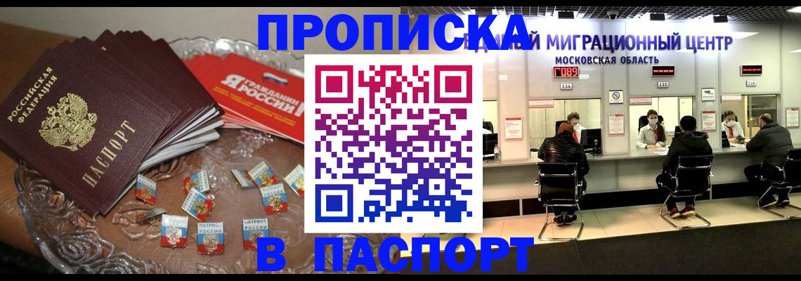временная регистрация 2025 в Самаре
