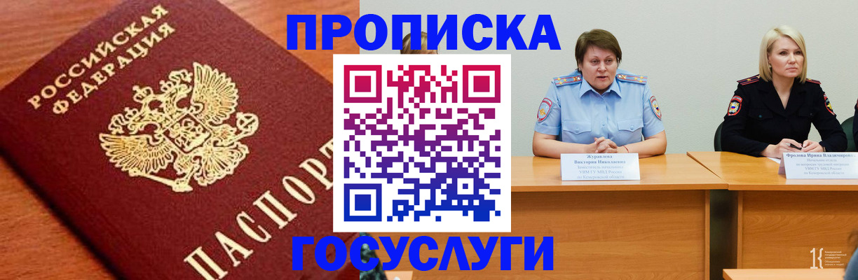 временная регистрация гарантия в Самаре