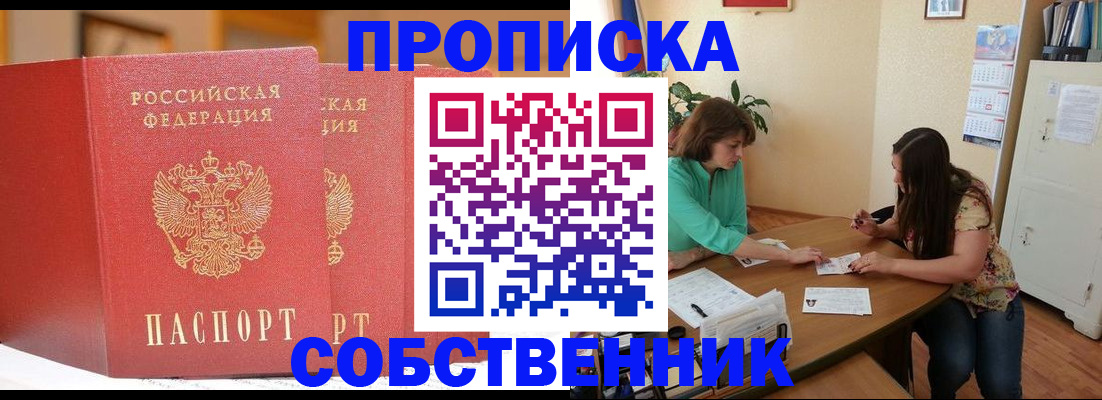 найти адрес прописки в Самаре